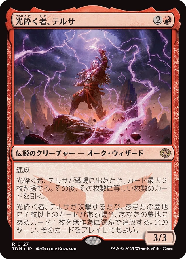 Magic: The Gathering 『タルキール：龍嵐録』私的注目カードレビュー