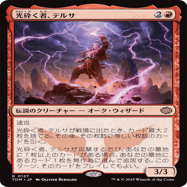 Magic: The Gathering 『タルキール：龍嵐録』私的注目カードレビュー