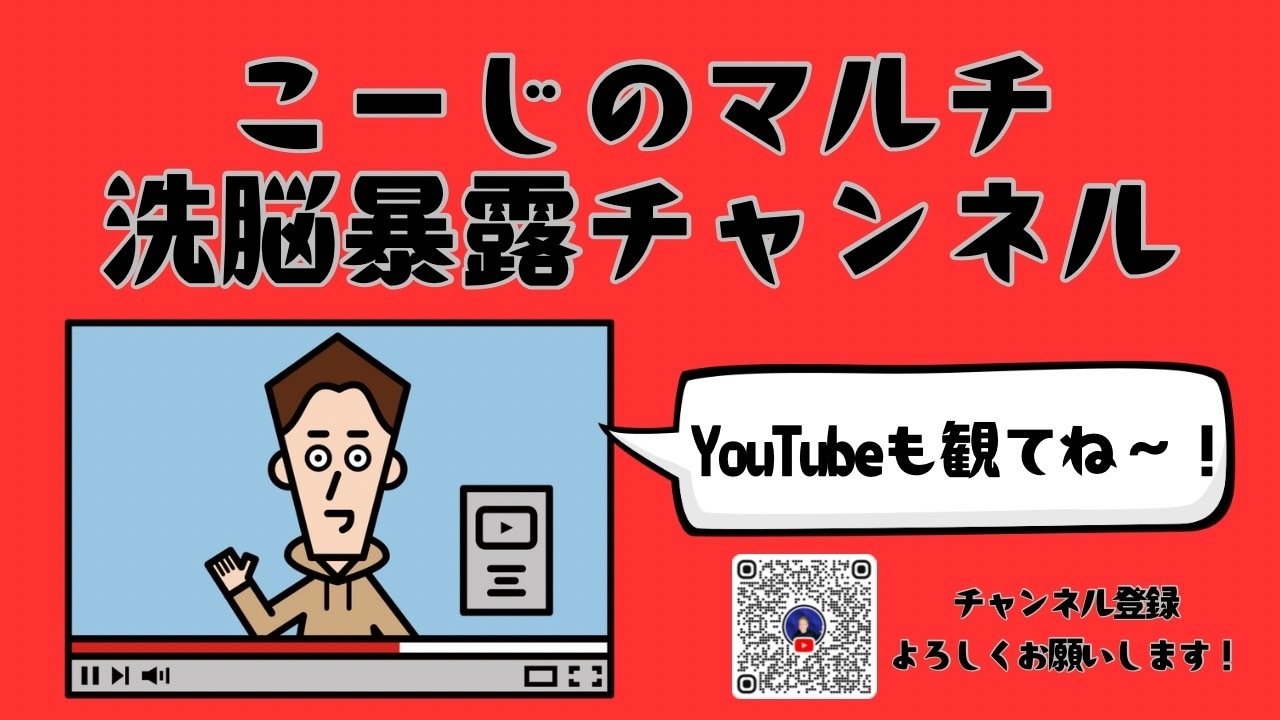 やりずらいビジネス｜こーじ＊洗脳脱却オジさん