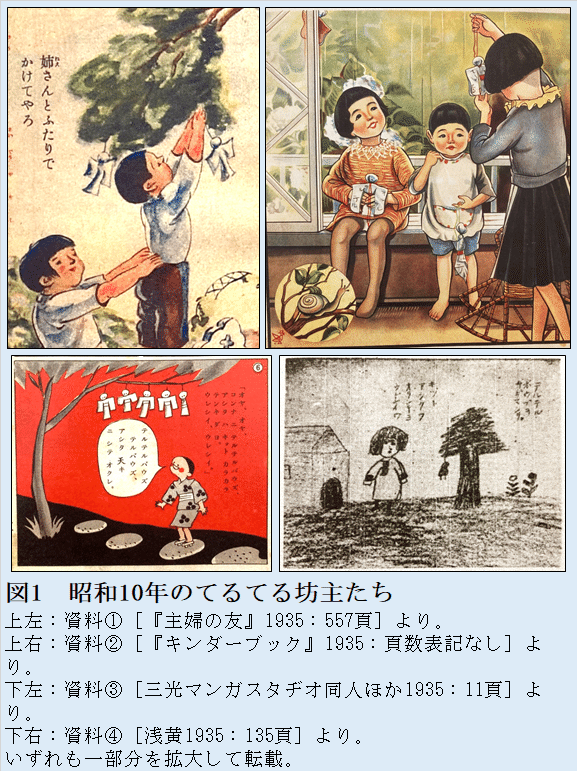 昭和レトロファンシー定規60本まとめ売り　lemonのてるてる坊主❤てるてる定規 昭和レトロファンシー定規60本まとめ売り lemonのてるてる坊主