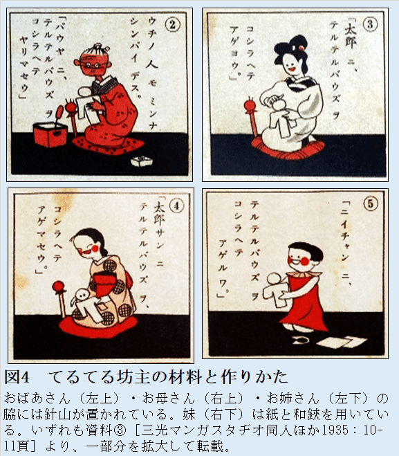 てるてる坊主☆専用 てるてる坊主様専用です