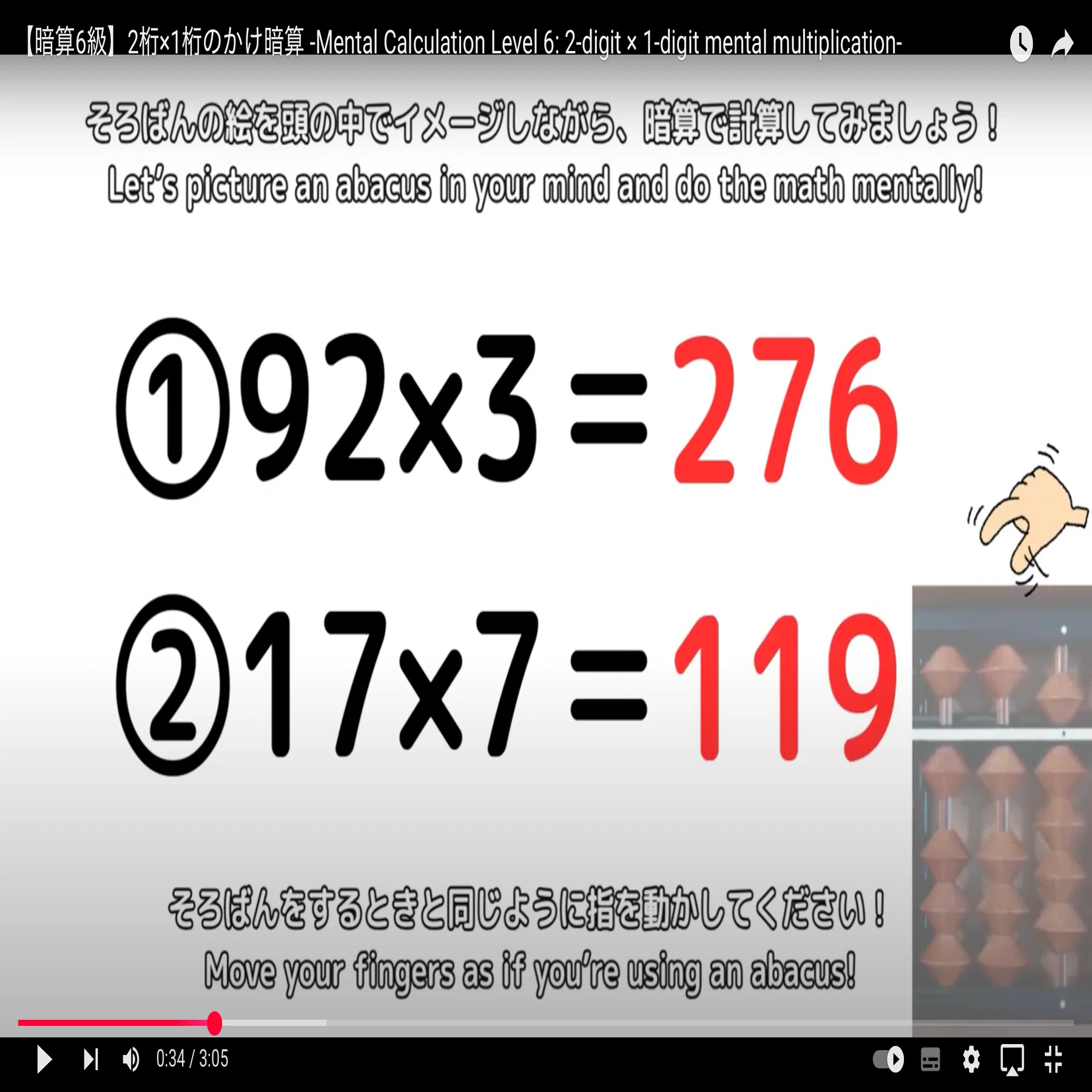37 【暗算6級】2桁×1桁のかけ暗算のやり方 -[Mental Arithmetic Level