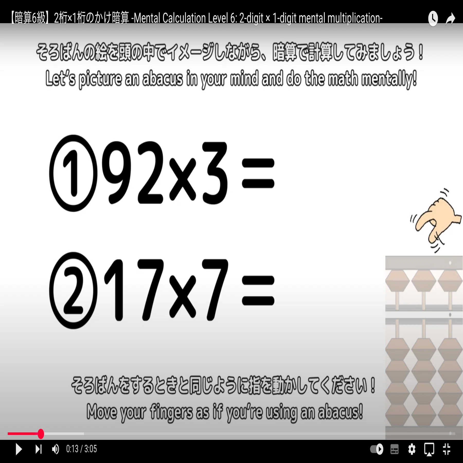37 【暗算6級】2桁×1桁のかけ暗算のやり方 -[Mental Arithmetic Level
