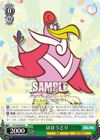 WS】 詰めの最大値は令和級！？ 繋げ！魂の大連鎖 ぷよぷよ宝プラ2