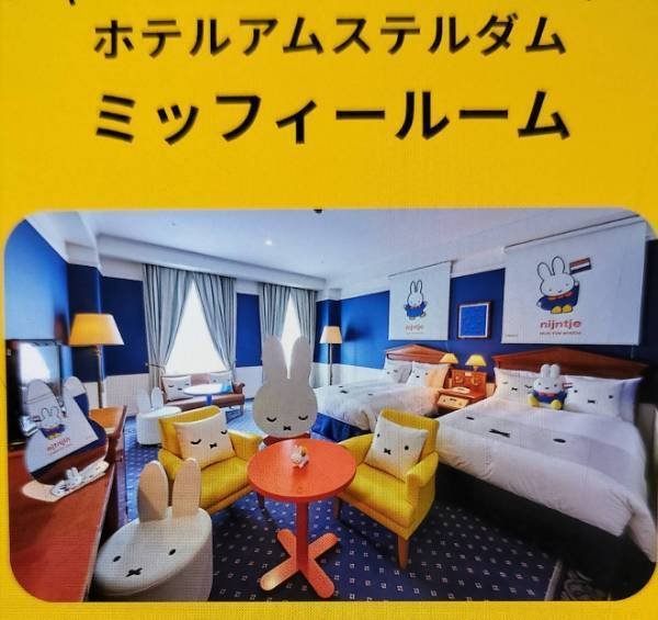 365日色の話＋ 友とハウステンボス”チューリップ畑