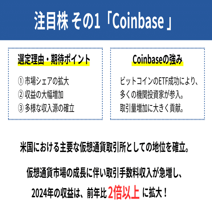 テンバガーを狙う！仮想通貨（暗号資産）関連銘柄3選 2025年版｜テンバガー株の徳川