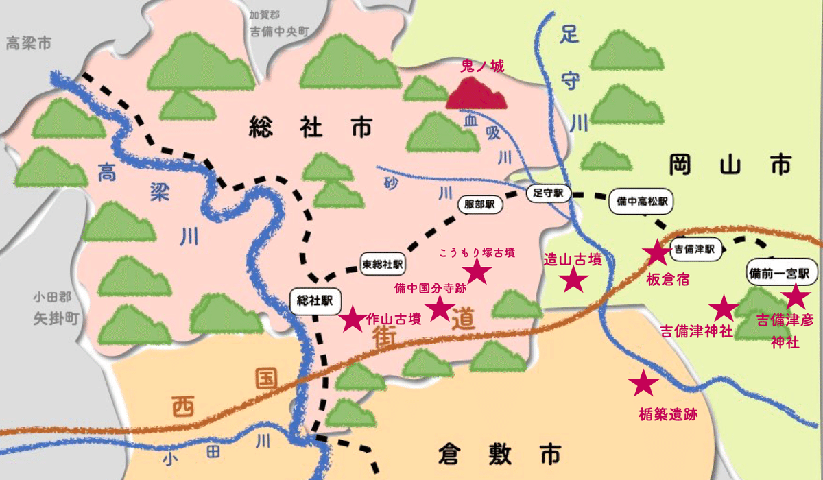 どうせ歩くなら西国街道21-01【岡山〜板倉】｜なんとりっぱな
