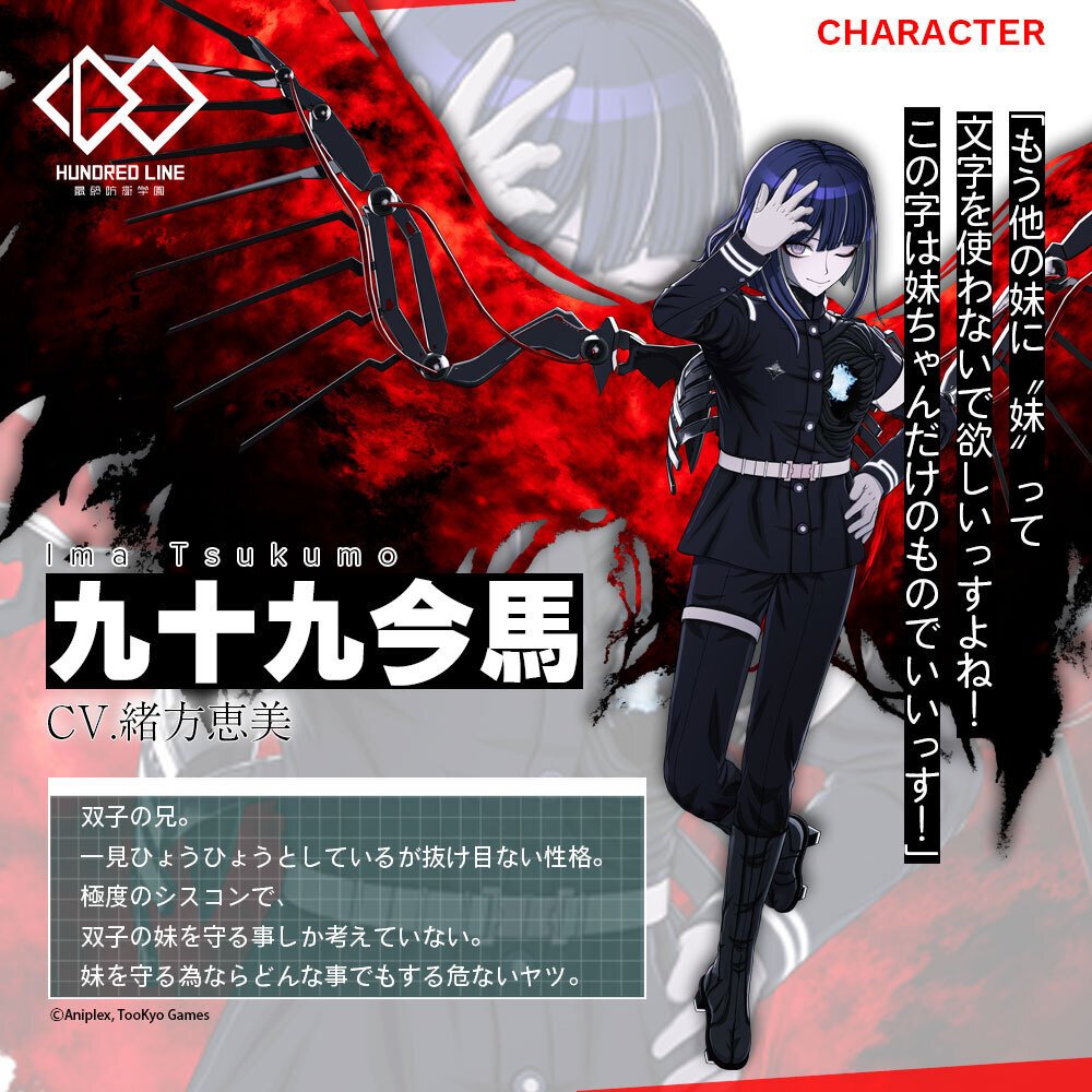 考察:九十九兄妹｜ありさと