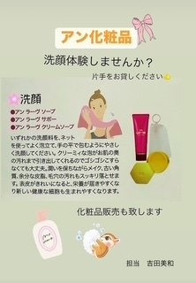 アンラーブ　スパ美容　ホットクリーム　ローション　クリームソープ　乾燥　小じわ アンラーヴ クリームソープ アンラーブ スパ美容 ホットクリーム