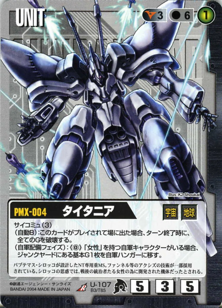 ガンダムウォー回顧録】豚と呼ばれたデッキと仲間たち｜はねおか