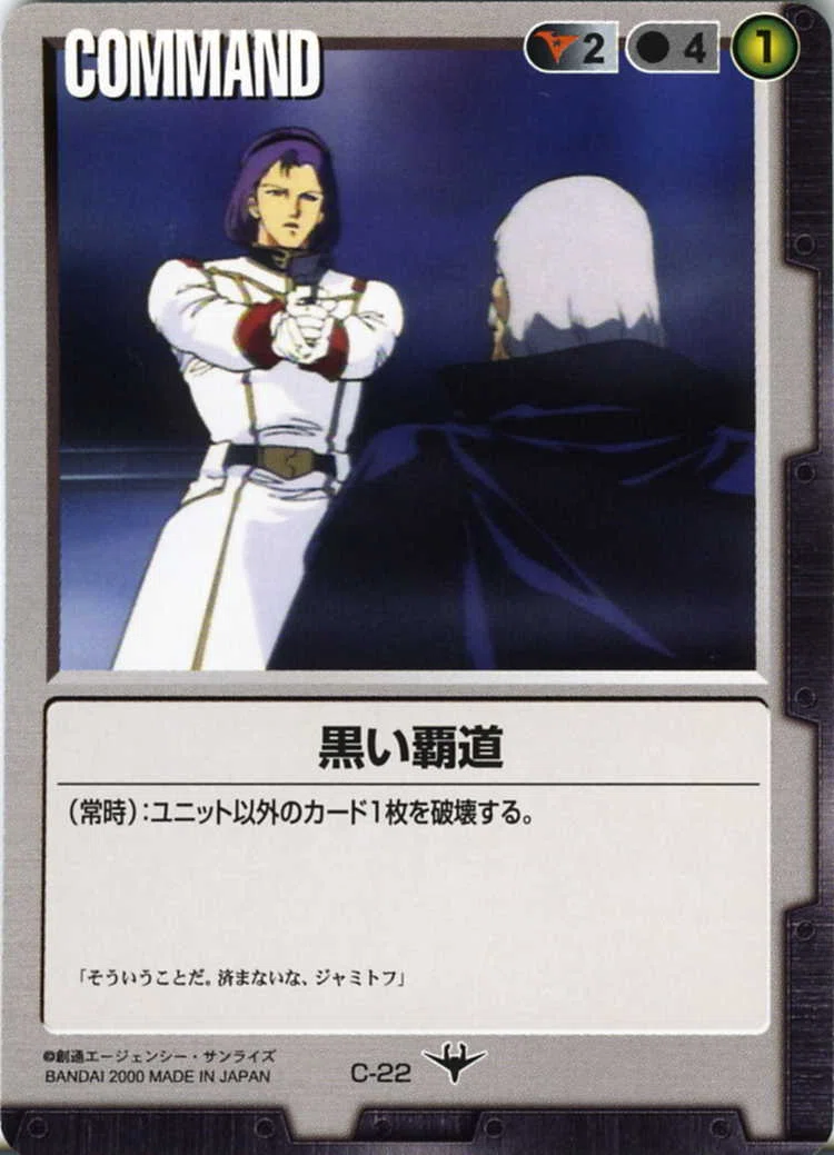 ガンダムウォー回顧録】豚と呼ばれたデッキと仲間たち｜はねおか