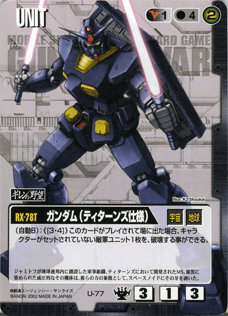 ゆ*り様 ガンダムウォー 黒00 デッキ