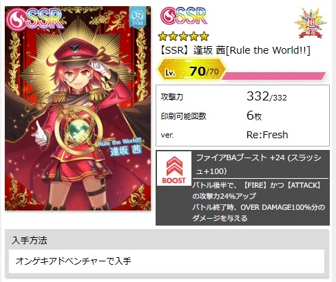 新カードによるBS・ODへの影響に関してのレポート｜つばめゃんが