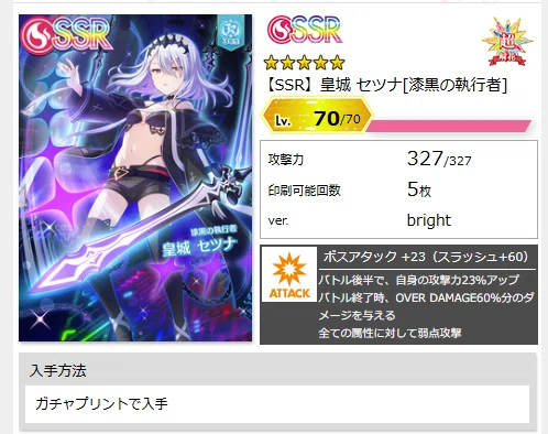 新カードによるBS・ODへの影響に関してのレポート｜つばめゃんが