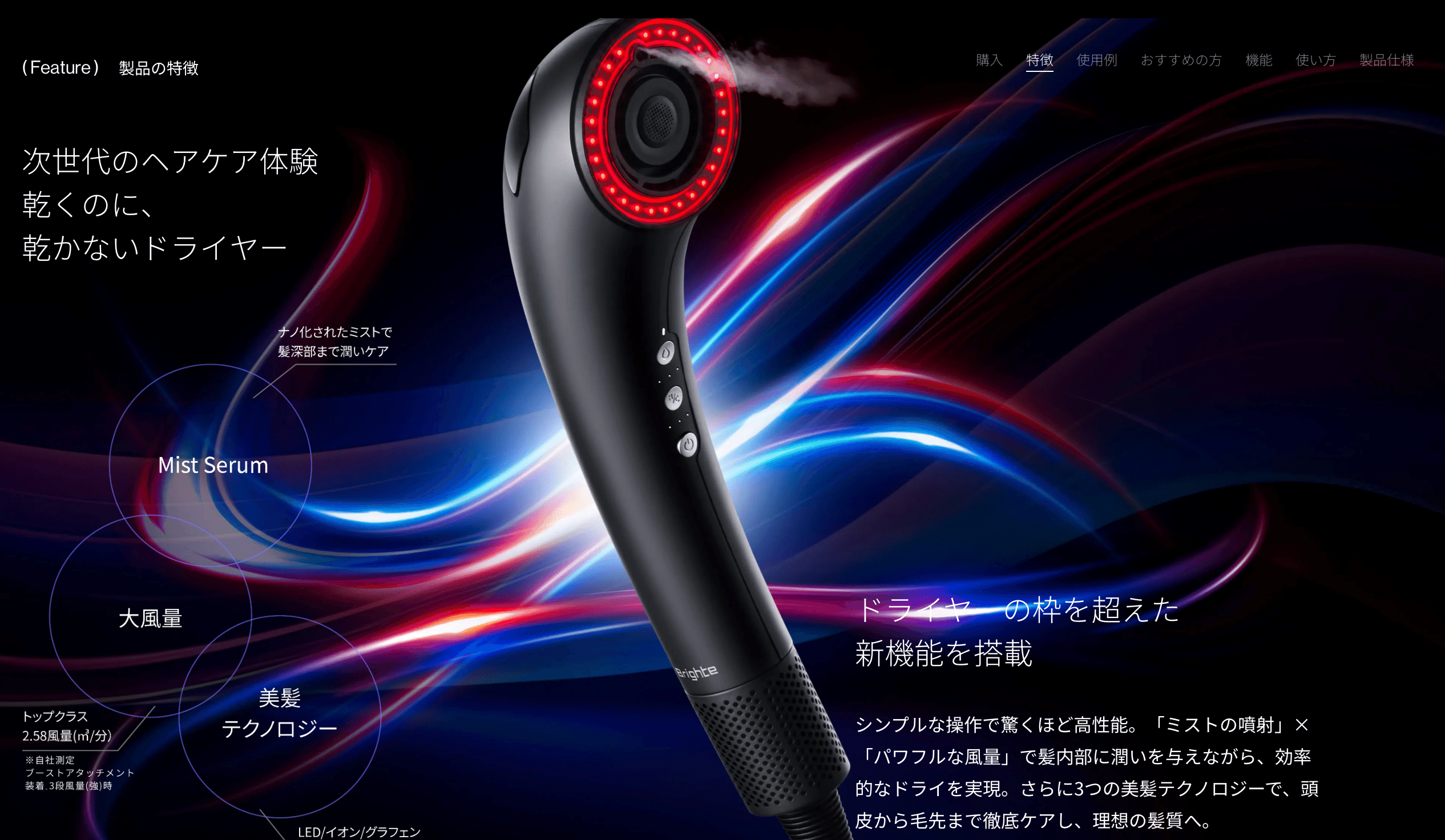 潤い×速乾」の新時代！Brighte SHOWER DRYER（シャワードライヤー）の