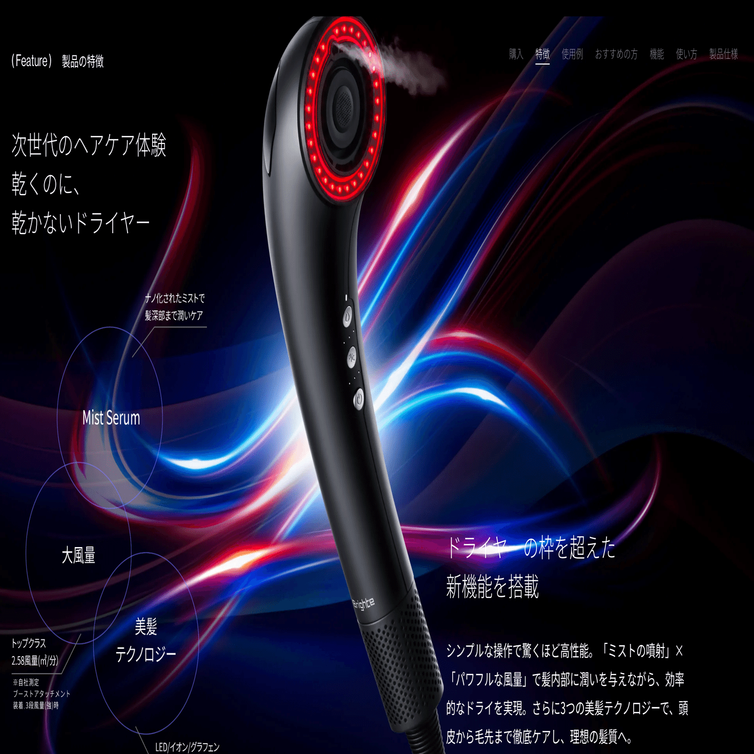 潤い×速乾」の新時代！Brighte SHOWER DRYER（シャワードライヤー）の