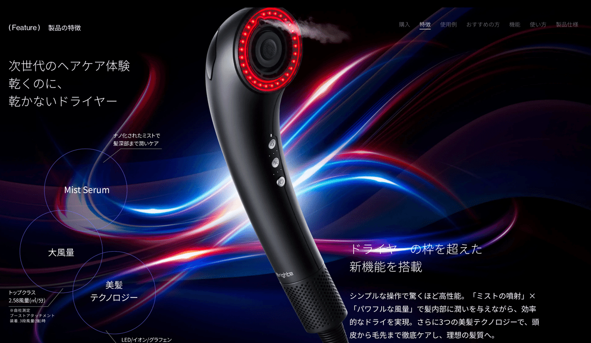 Brighte SHOWER DRYER ミストドライヤー（Brighte SHOWER DRYER
