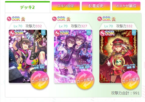 新カードによるBS・ODへの影響に関してのレポート｜つばめゃんが