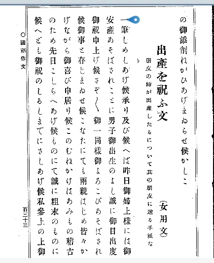 夏書すとして髭を生やしてかゝんかな 夏目漱石の俳句をどう読むか216