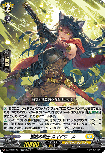 ヴァンガード ユースベルク デッキ 零騎転生 ガチ構築 天を落とすは漆黒の騎士 ｜ 「カードファイト!! ヴァンガード