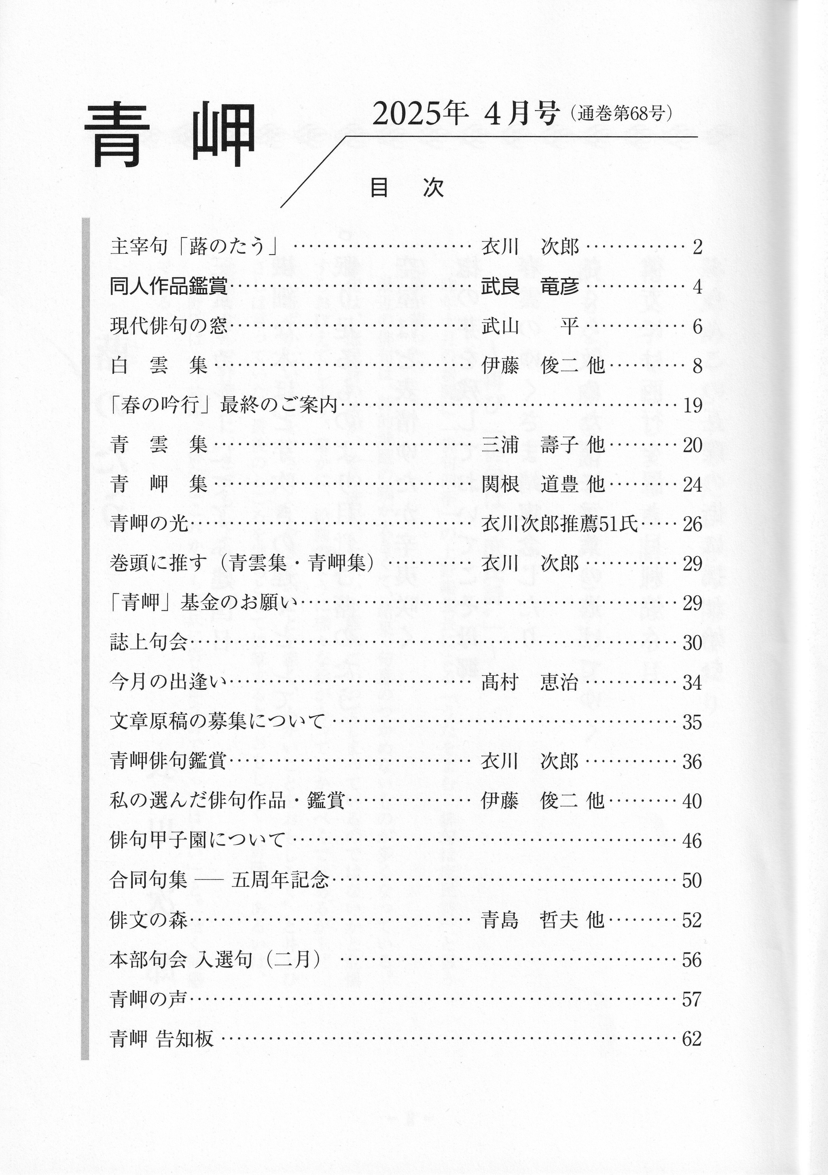 俳句① 伊丹三樹彦研究　サイン入り Amazon.co.jp: 新版・俳句歳時記 : 古沢太穂, 桂 信子, 金子兜太