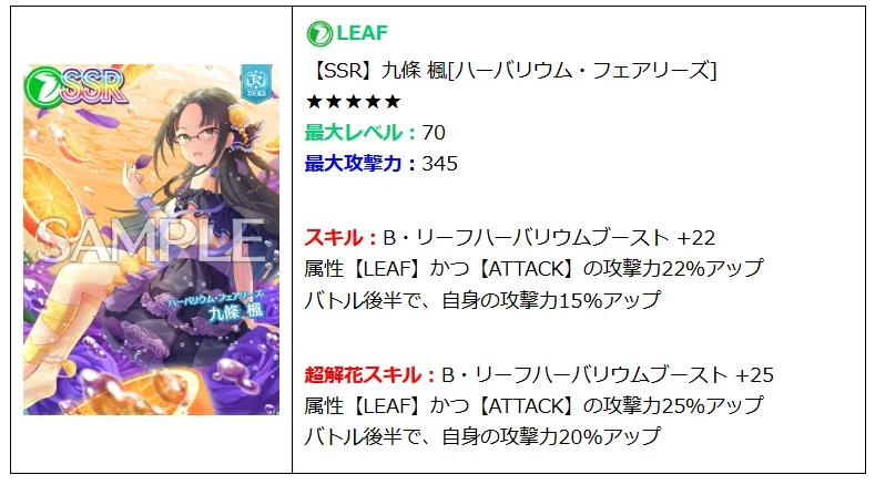 新カードによるBS・ODへの影響に関してのレポート｜つばめゃんが