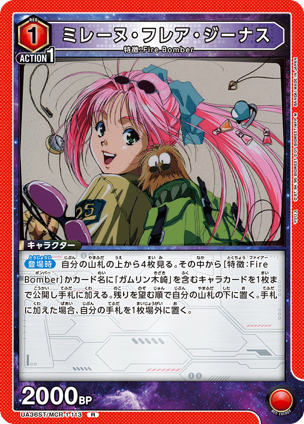 ユニアリ】Fire Bomberデッキ覚書|makoto ユニアリ】Fire Bomberデッキ覚書|makoto