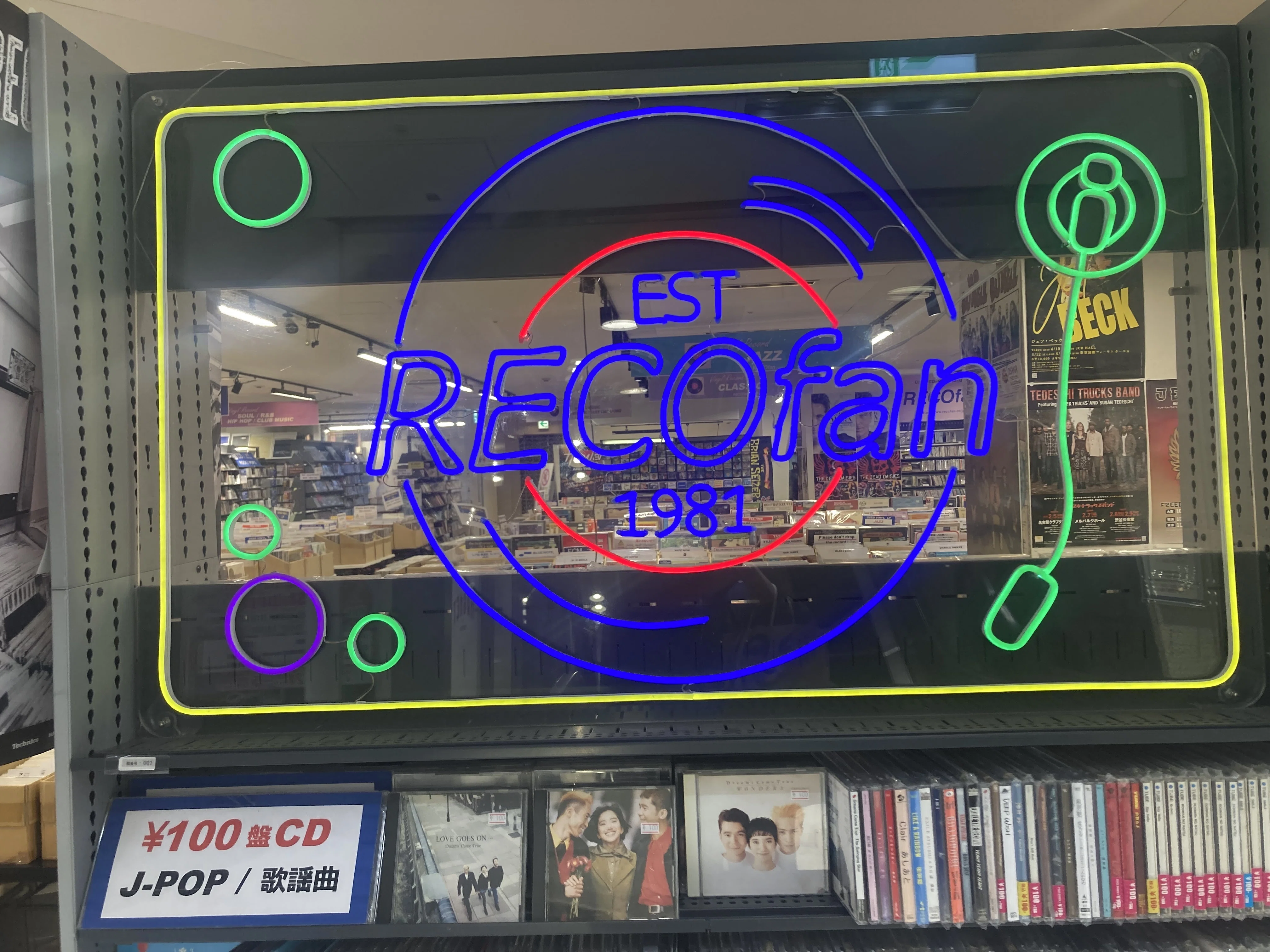 ゆるやか中古CD屋紀行 レコファン全店舗制覇篇｜アルトラベラー