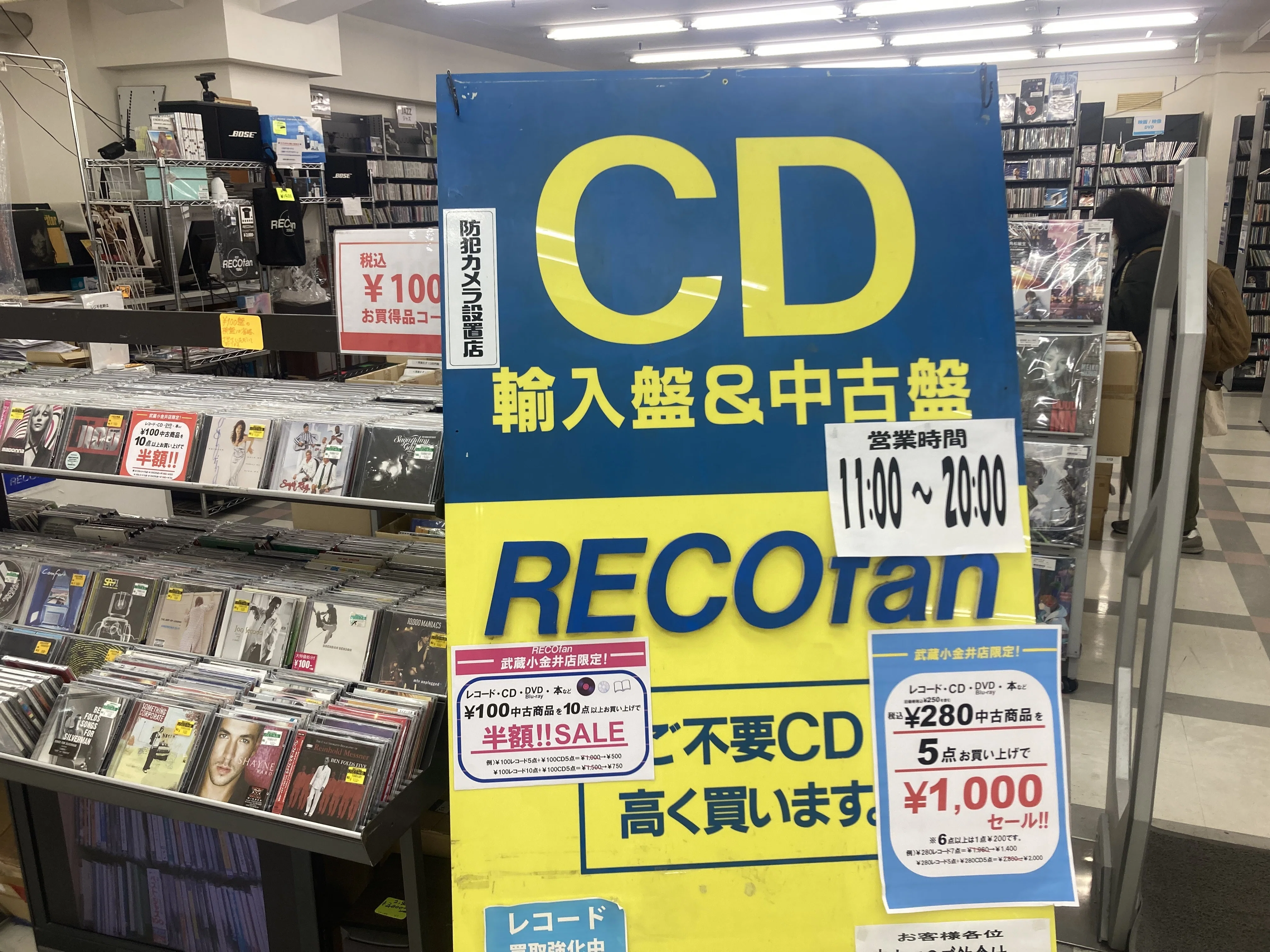 ゆるやか中古CD屋紀行 レコファン全店舗制覇篇｜アルトラベラー