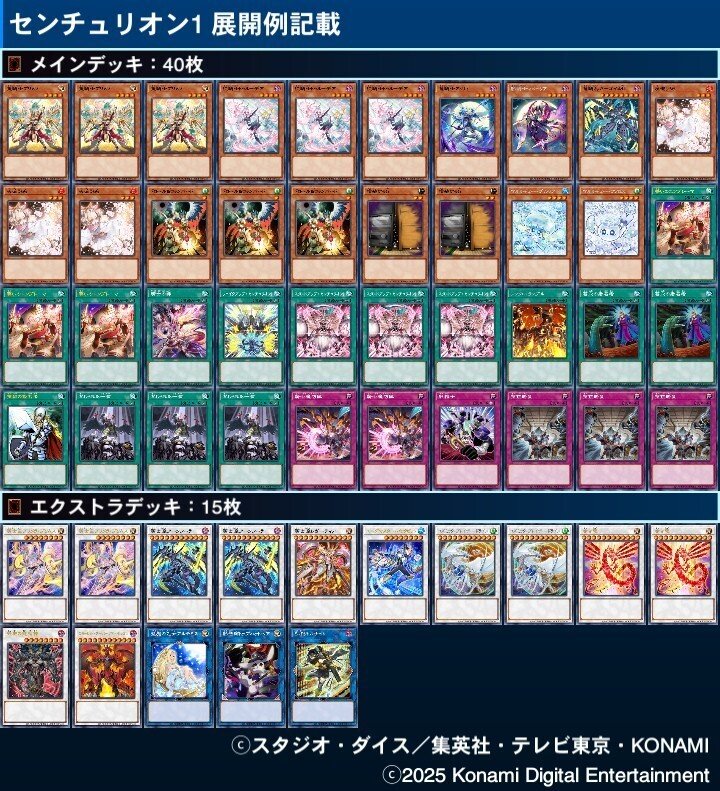 遊戯王 センチュリオン 展開|寛大 遊戯王 センチュリオン 展開|寛大