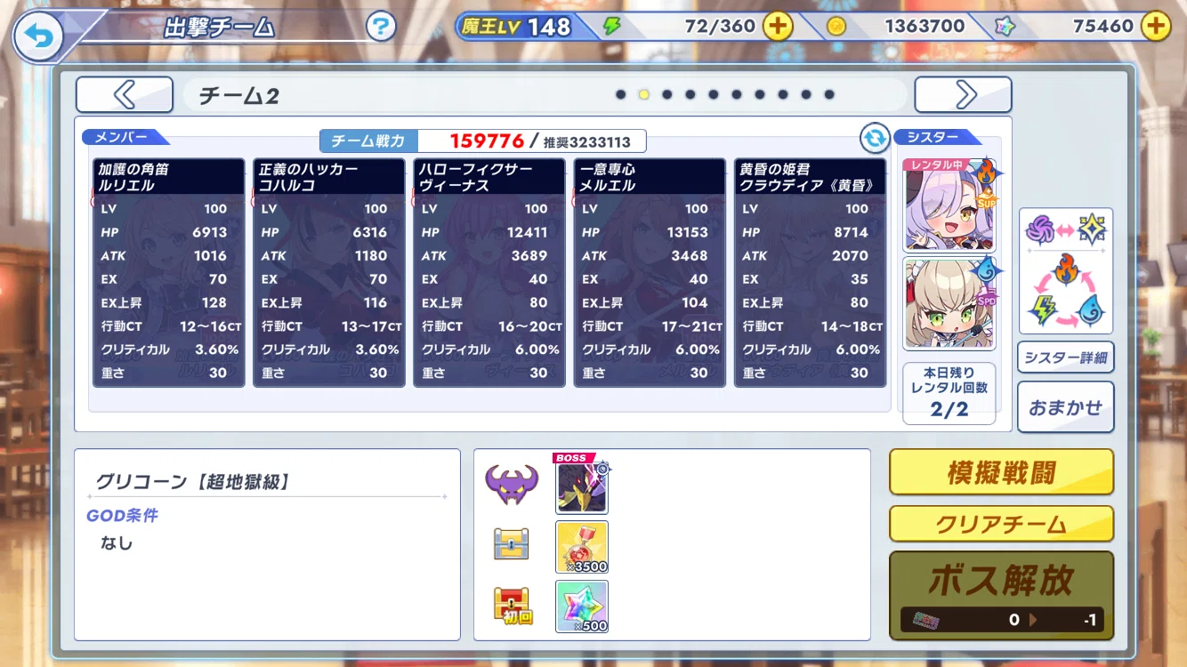 [Crusta] Let's go defeat the Super Hell difficulty of the Race Exchange ...