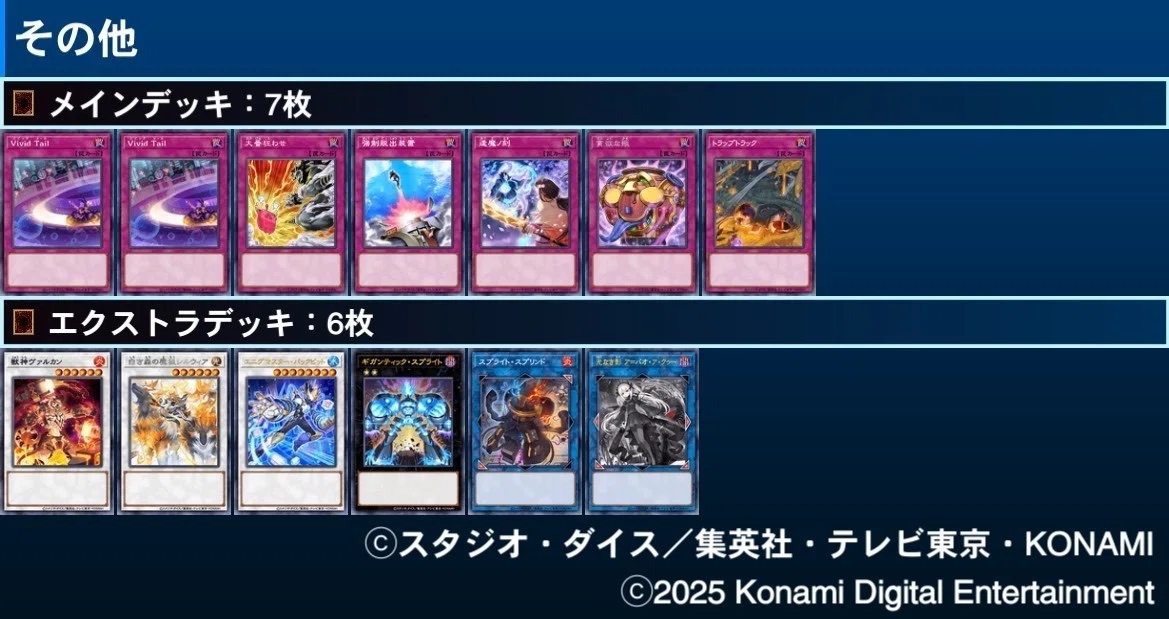 遊戯王 OCG デッキ紹介「How are you?」｜どぶ