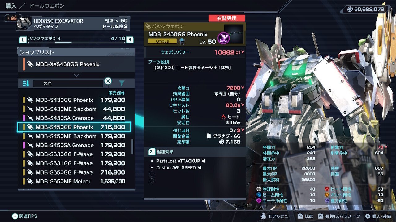 ゼノクロDE】最強ドールウエポンMAG付きDiskbomを取りに行くぞ！｜SUIMA23