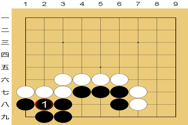 改訂版 前田詰碁 下 (碁楽選書) | 前田 陳爾, 大橋 拓文 |本