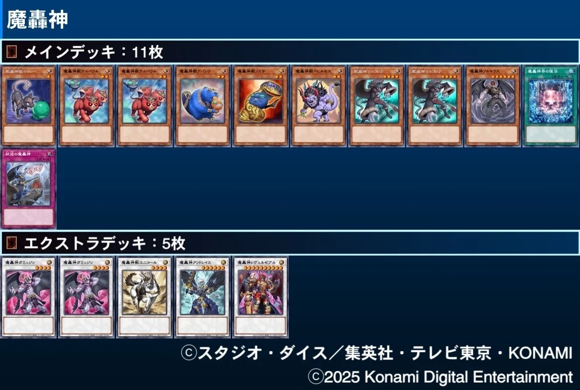 遊戯王 OCG デッキ紹介「How are you?」｜どぶ
