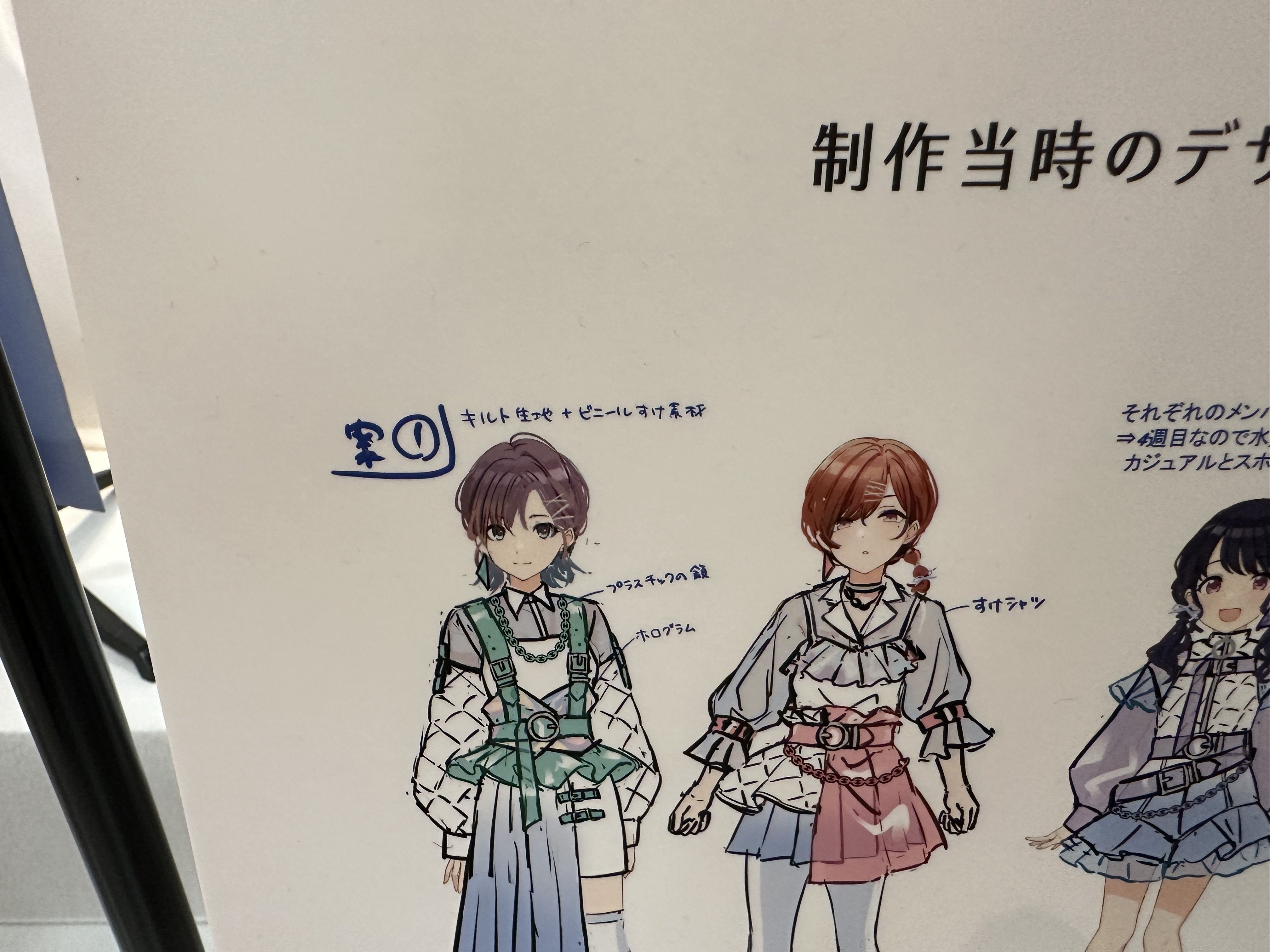 283PRODUCTIONCOSTUME GALLERYの記録07（ノクチル編）｜RAY