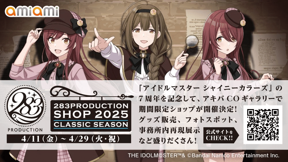 秋葉原でシャニマスを楽しもう！｜シャニfun!編集部