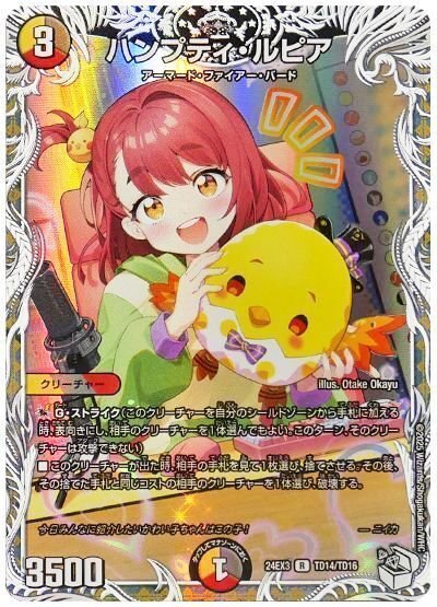 ファイアバード ファイアーバード 16種 クイーンルピア 4コン