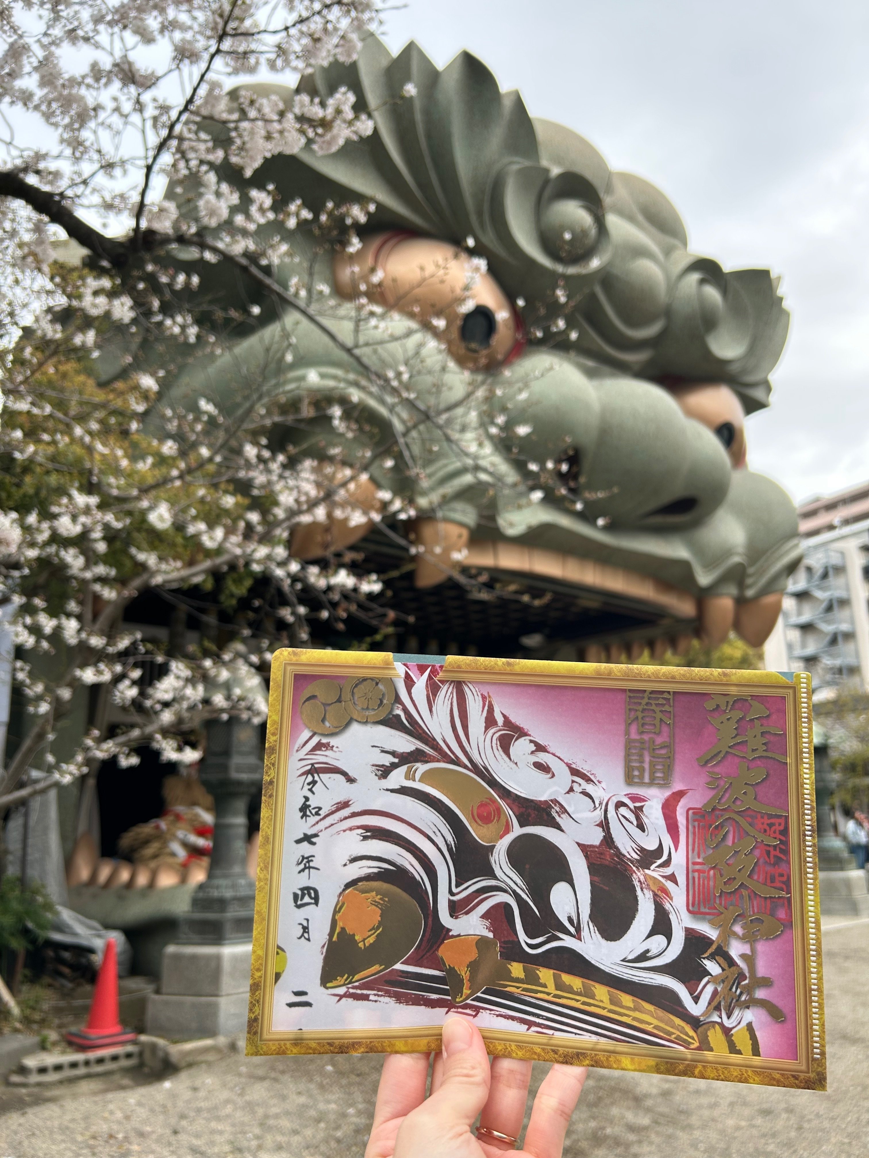 大阪 難波八坂神社 春詣限定御朱印とクリアファイル - メルカリ