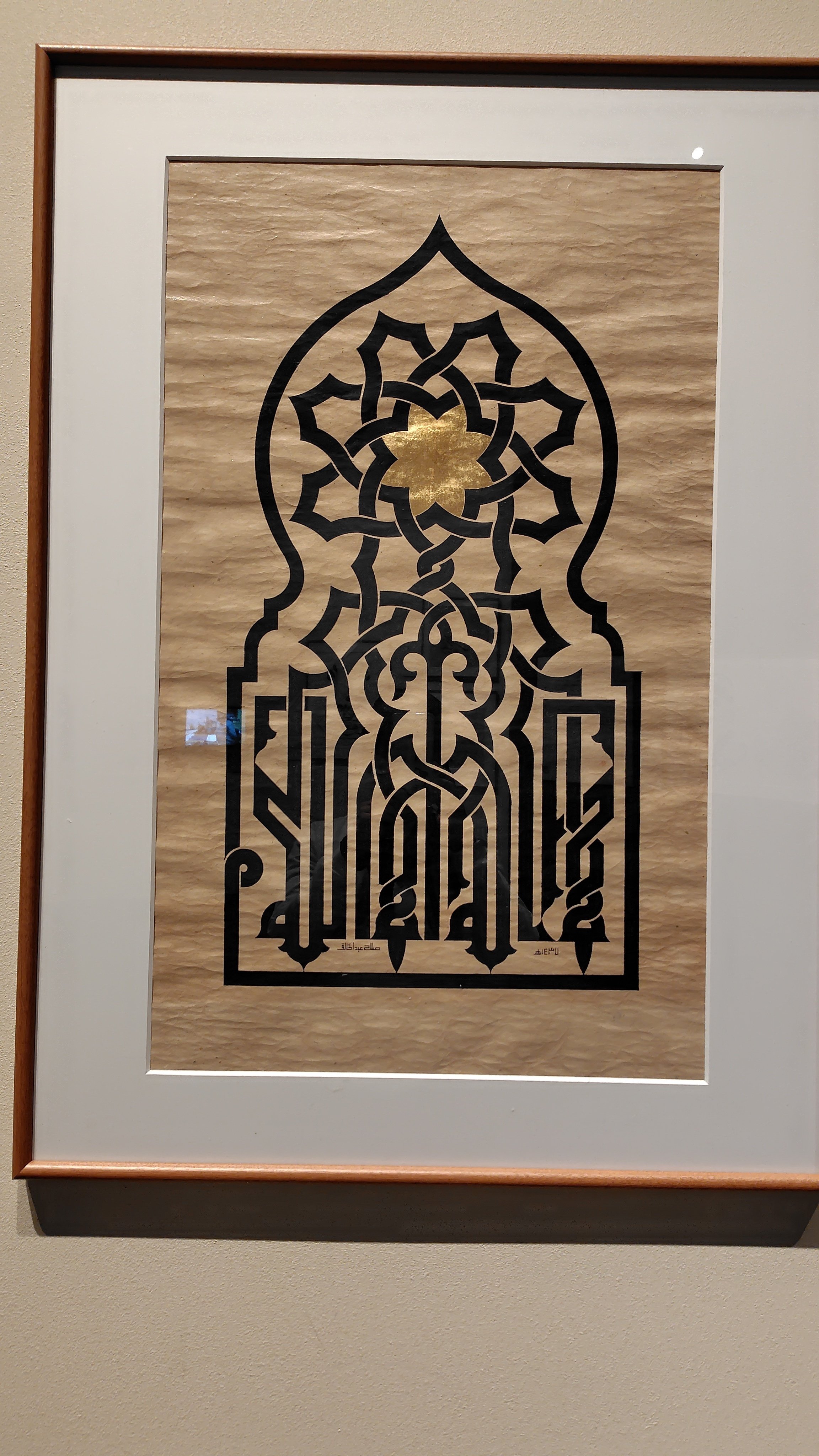 国立民族学博物館「点と線の美学」感想 アラビア書道の今とこれから