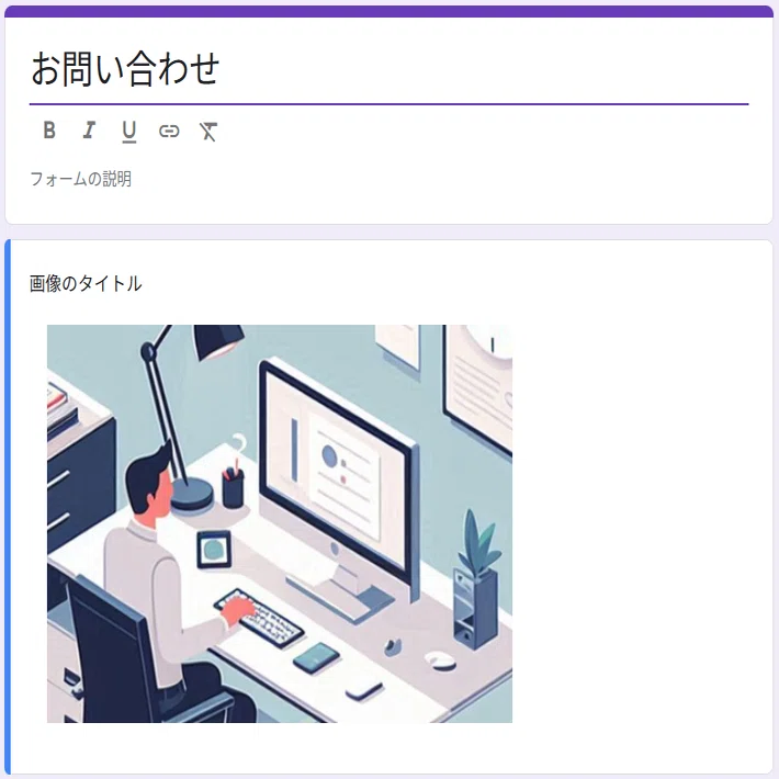 作ってみました、ホームページ「お問い合わせフォーム」｜としぞー