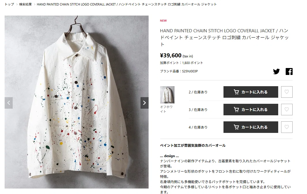 アンダーカバーと聞いて思い浮かぶのは？」米津玄師は裏原が好きなので