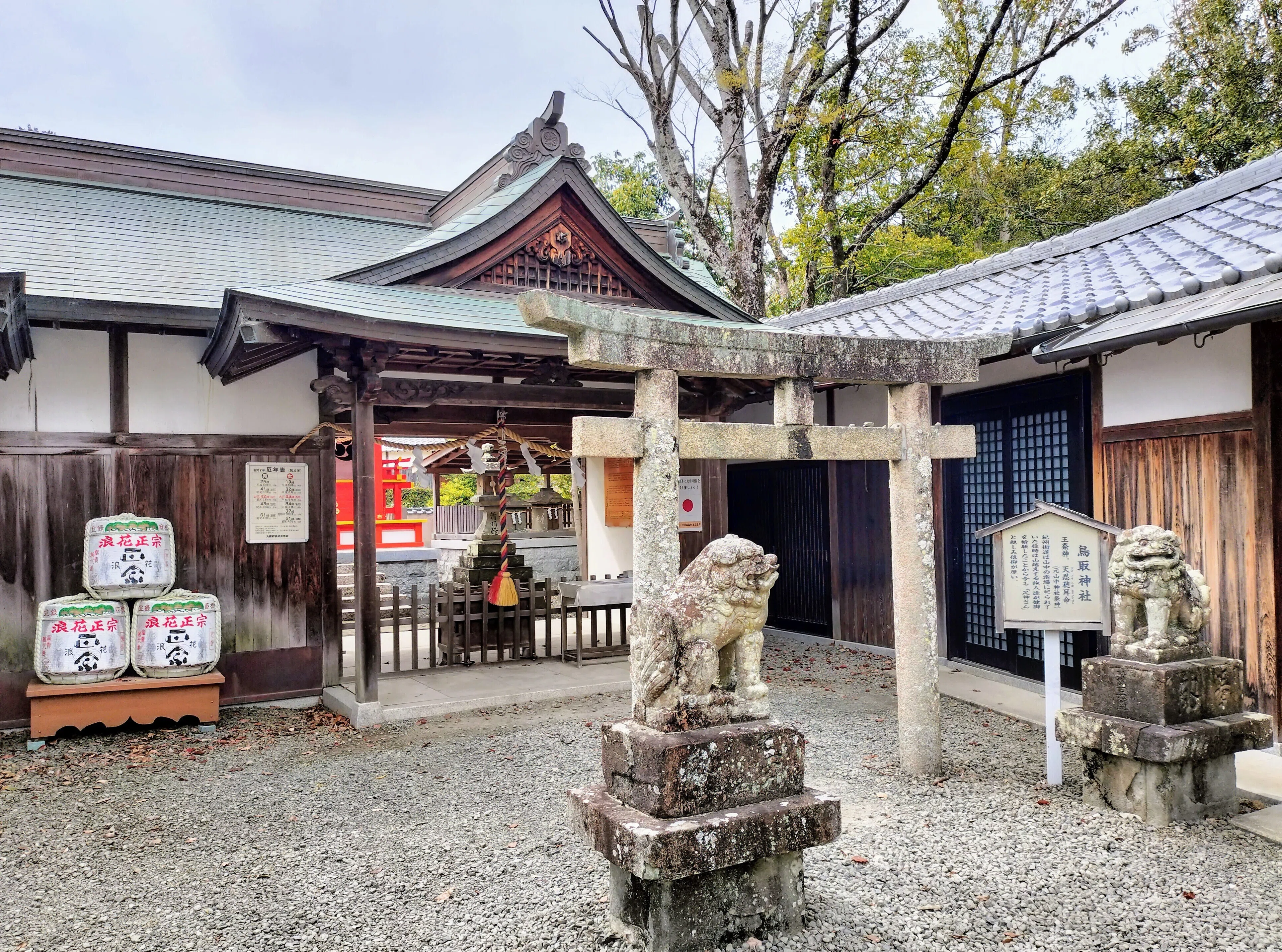 石上神宮の創祀｜キキ
