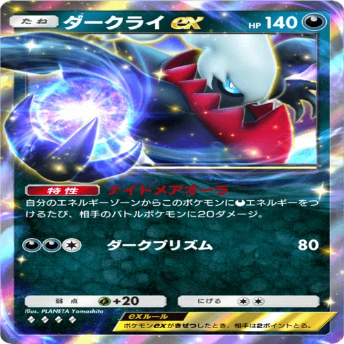 ギラティナEX 状態良好 状態B〕ギラティナEX【R】{039/050}