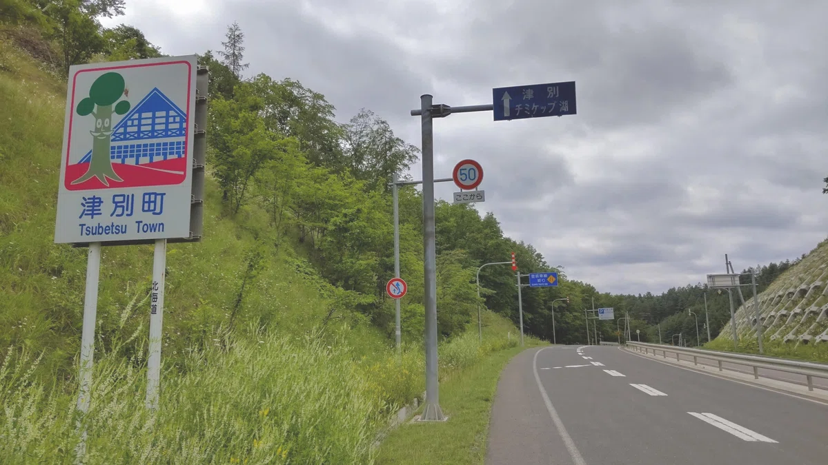開成峠頂上の写真