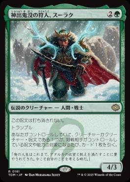 統率者・EDH】《ティムールの咆哮、エシュキ》 専用オタクカード
