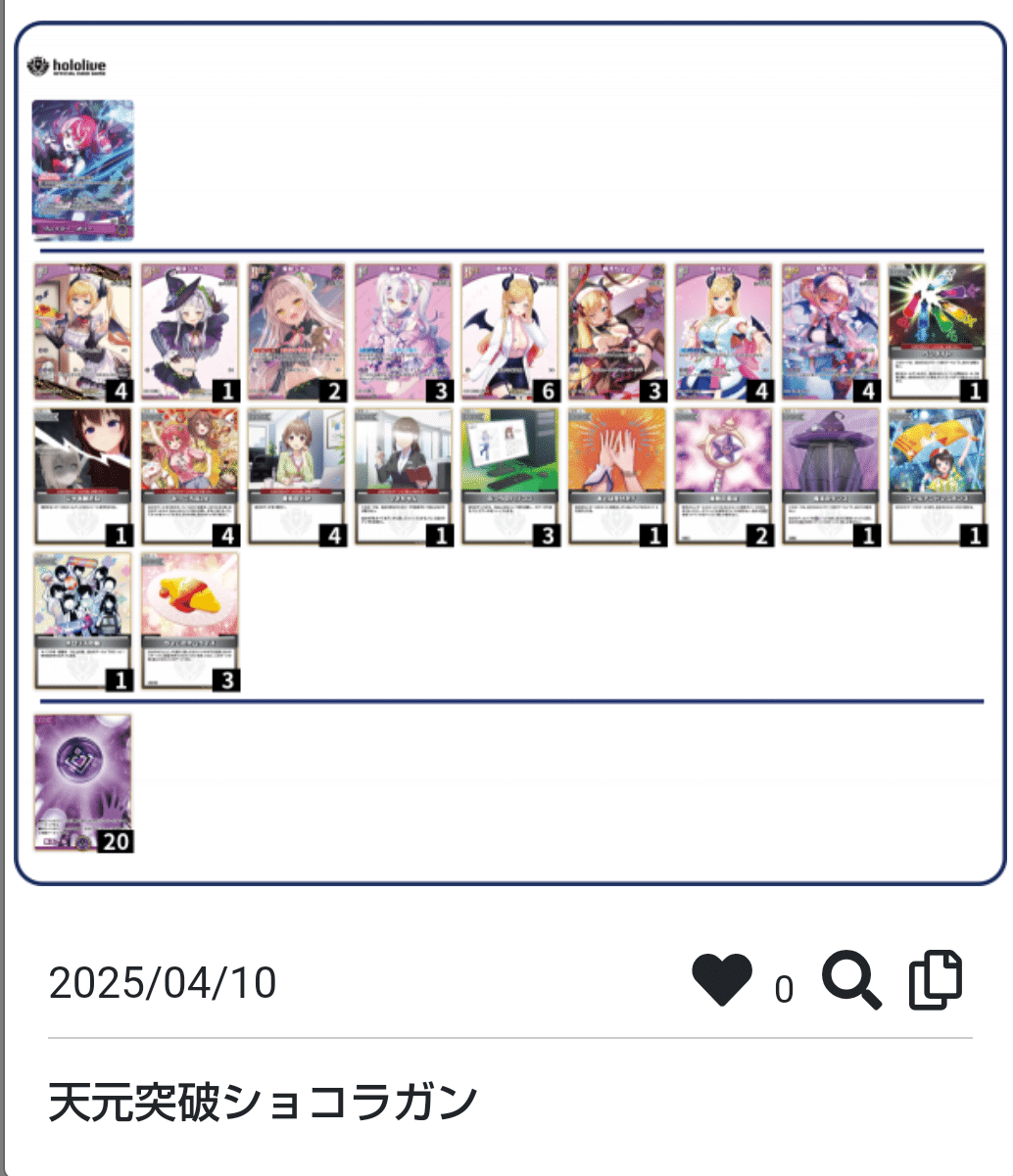 イオレイネ デッキパーツ - メルカリ