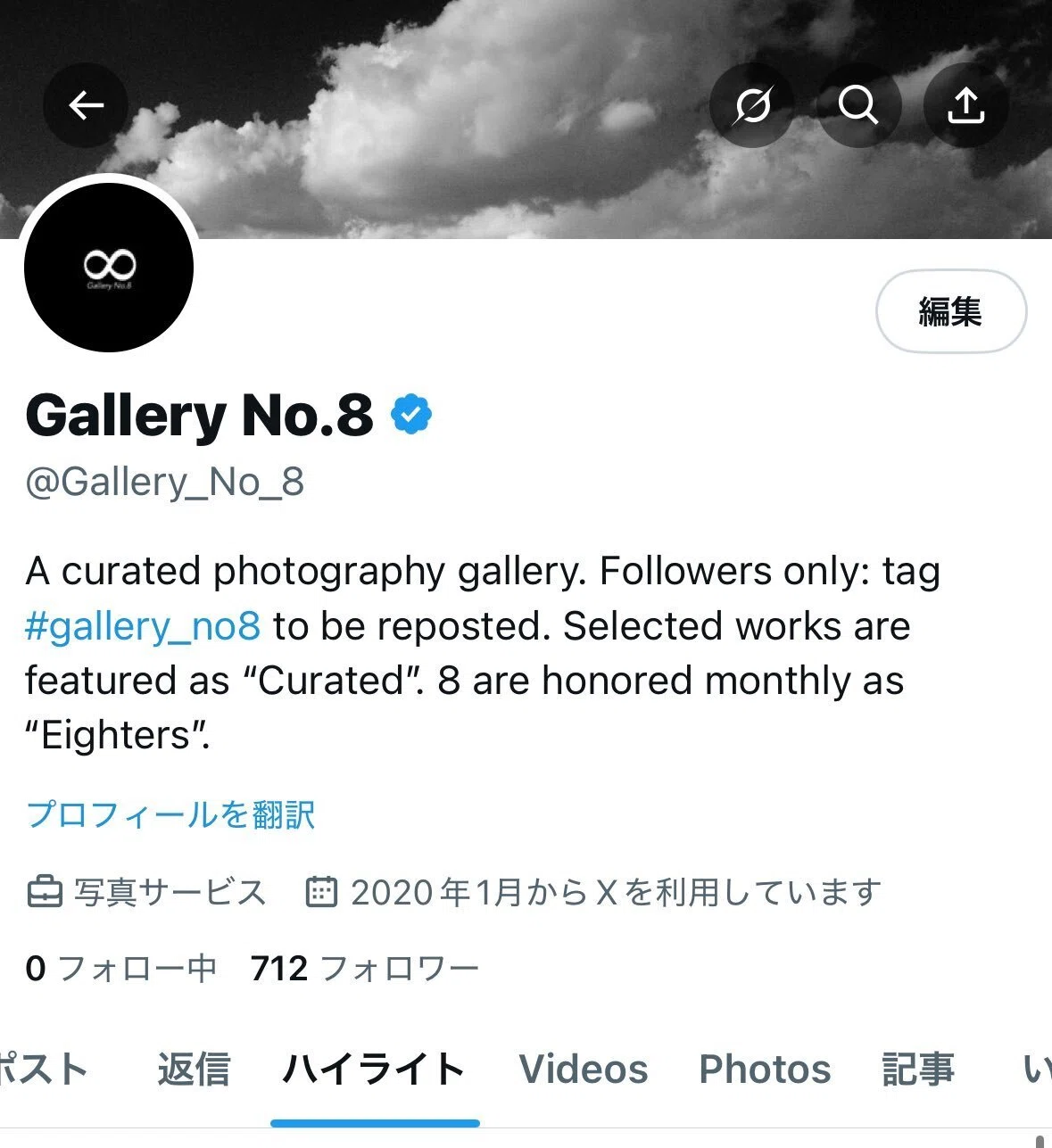 Gallery No.8 について｜Gallery No.8