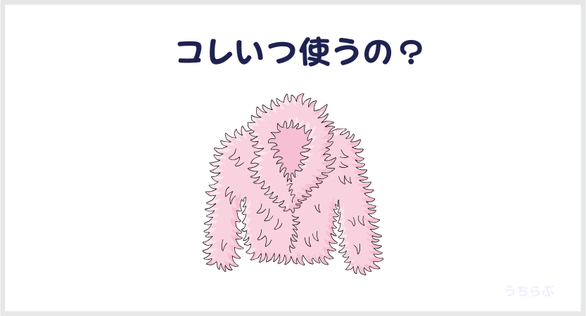 断捨離で気づいた】捨てられない自分|うちらぶ 断捨離で気づいた】捨てられない自分|うちらぶ