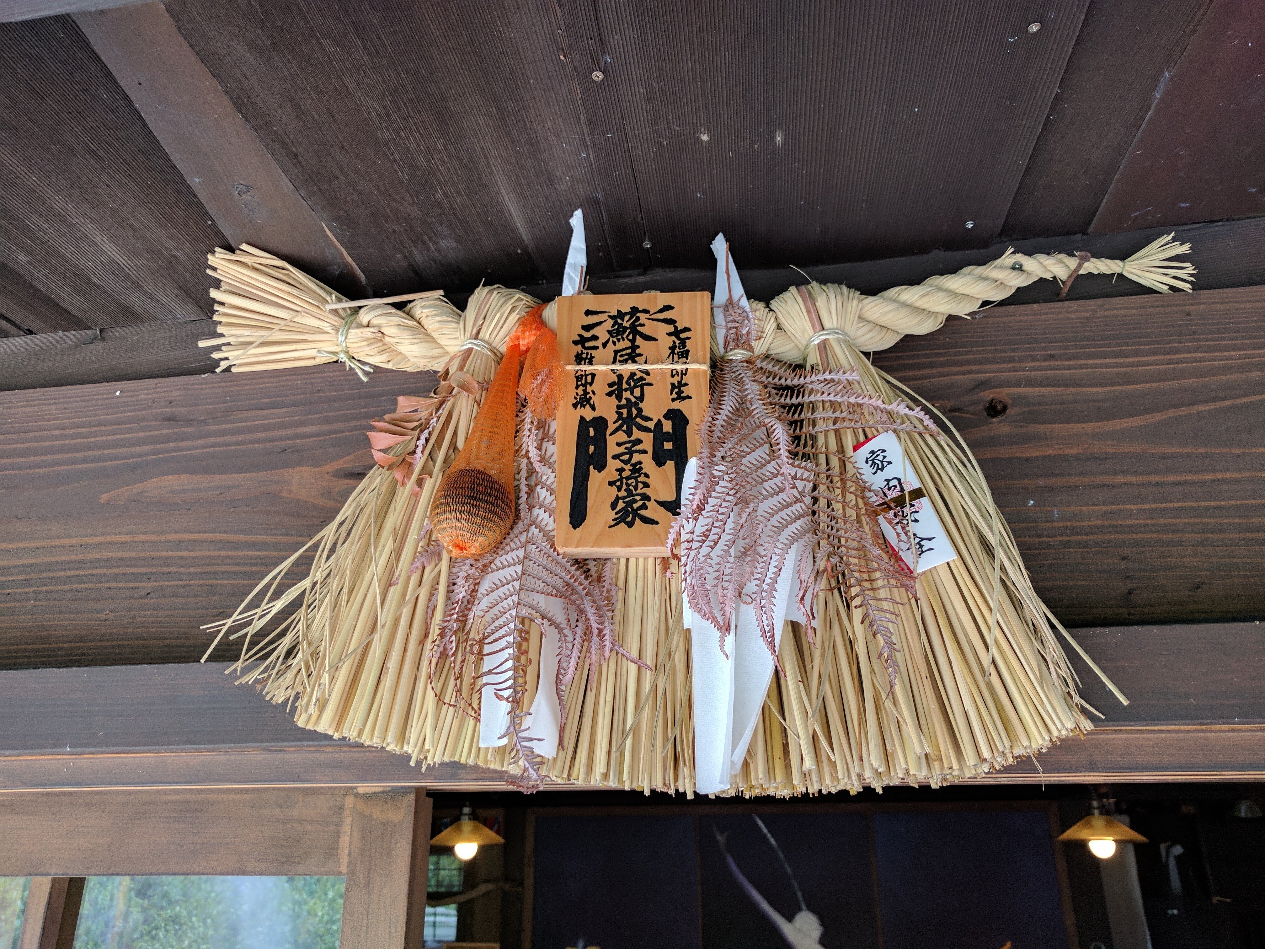東京・素盞雄神社 後編】蘇民将来の子孫は助かります【開運1万